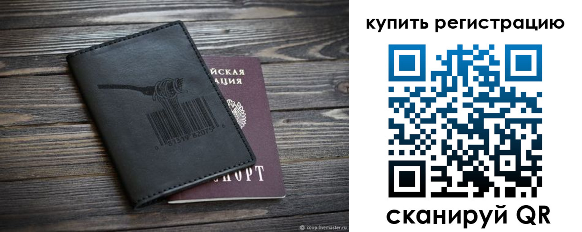 прописка гарантия в Людиново