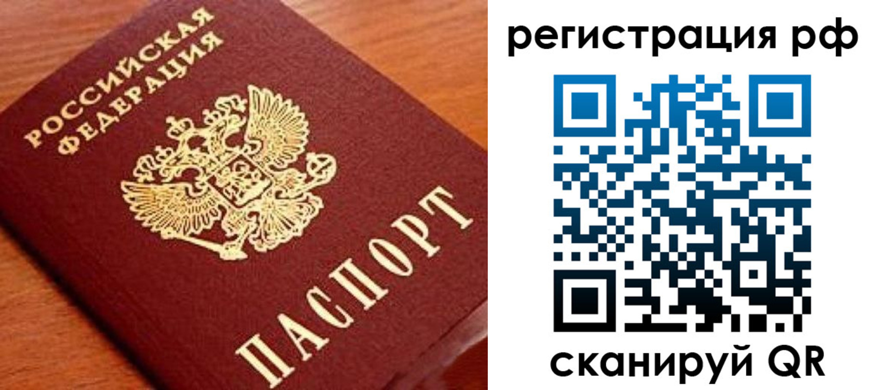 прописка для военкомата в Людиново